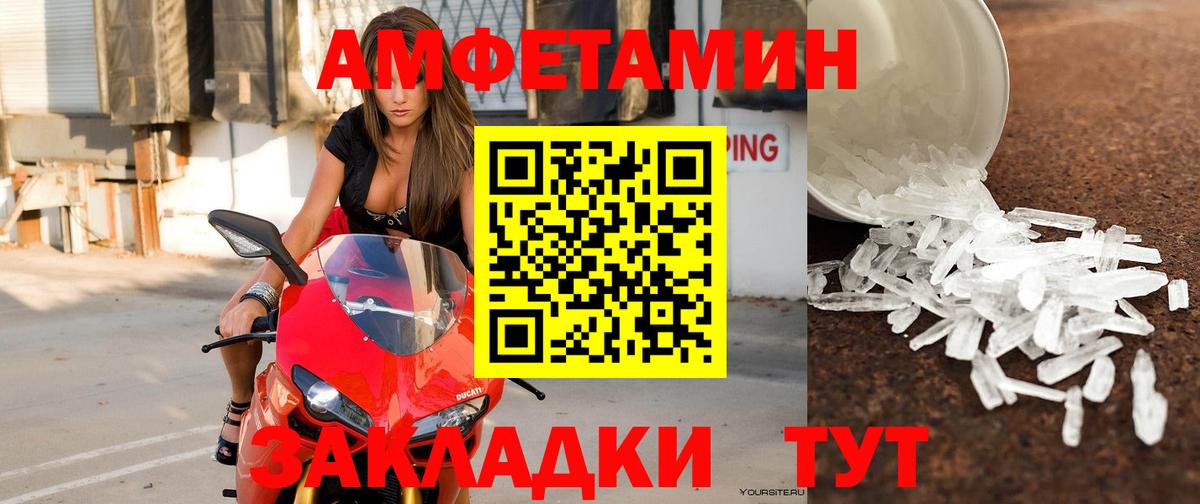 Амфетамин VHQ Невинномысск