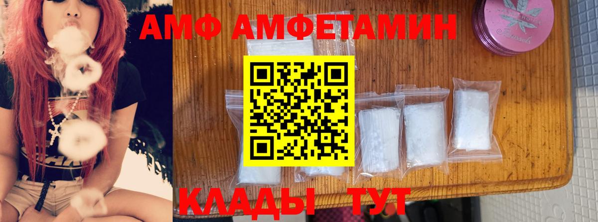 hydra ссылка  Вход с VPN  АМФ  АМФЕТАМИН  Невинномысск  Амфетамин 98% 