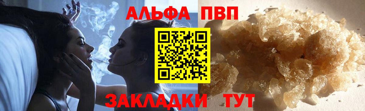 A-PVP Crystall Невинномысск