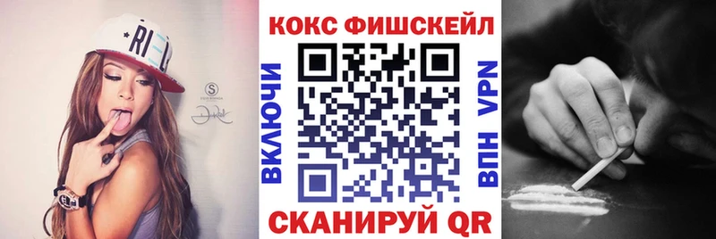 купить наркоту  Невинномысск  Кокаин VHQ 