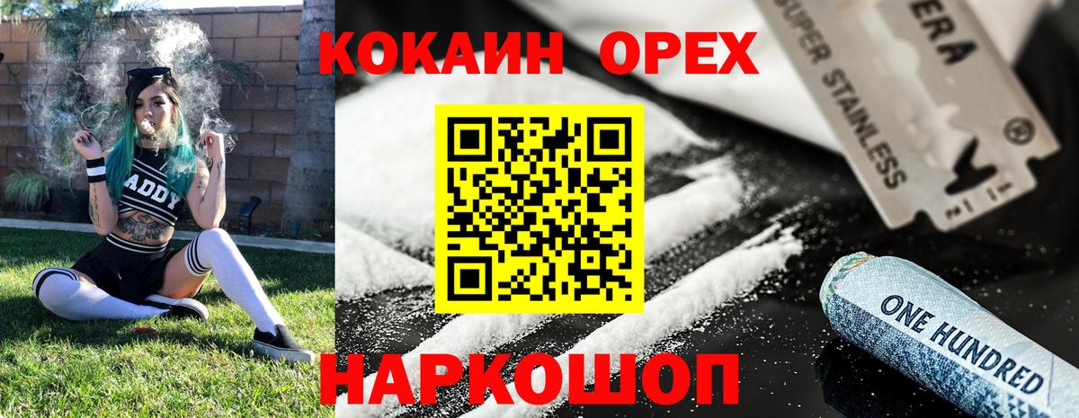 Кокаин 98%  Вход с VPN  Невинномысск  Cocaine Эквадор 