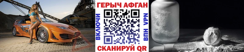 кракен рабочий сайт  дарнет шоп  Невинномысск  Героин герыч 