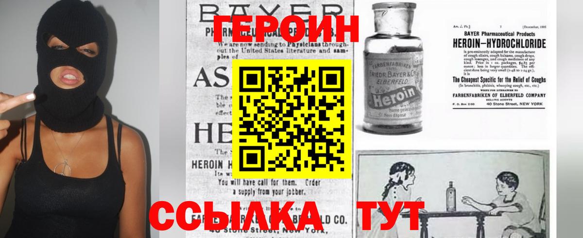 Героин афганец Невинномысск
