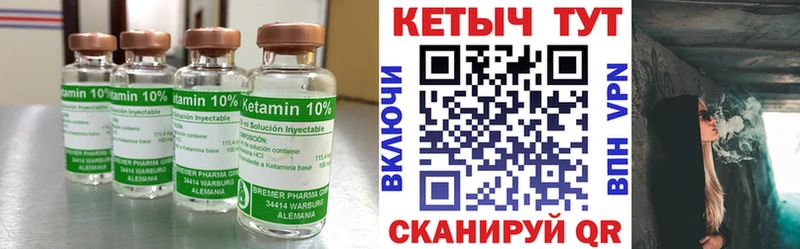 Кетамин ketamine  Невинномысск 