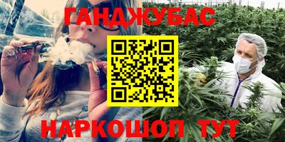каннабис Ливны