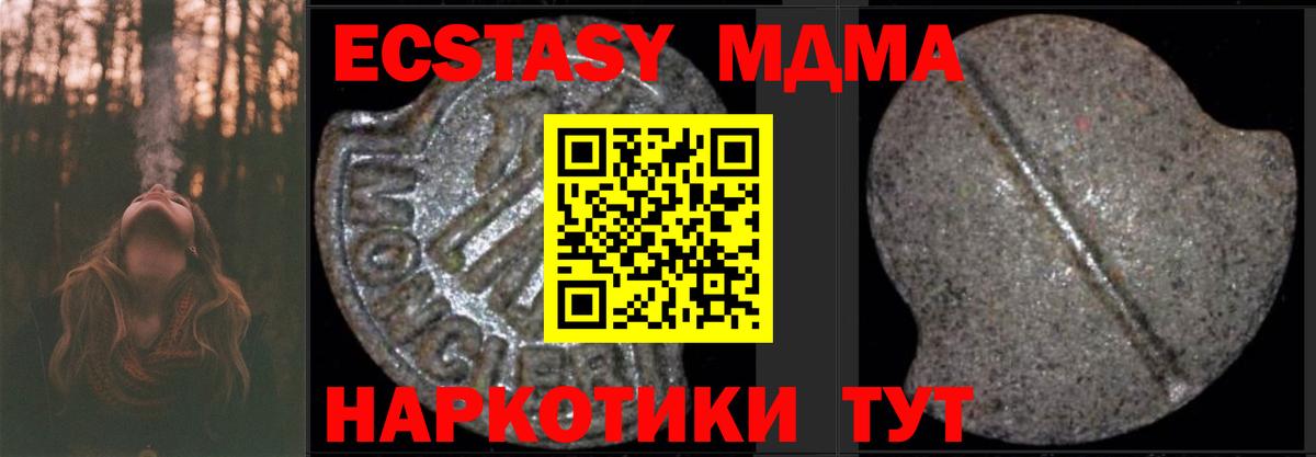 Невинномысск  MDMA кристаллы  МДМА crystal  МДМА  Вход с VPN 