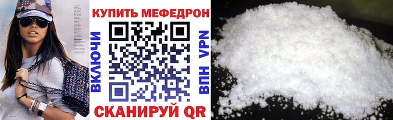 дарнет шоп Невинномысск Меф mephedrone