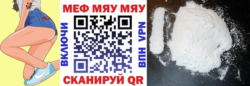 Мефедрон кристаллы Невинномысск