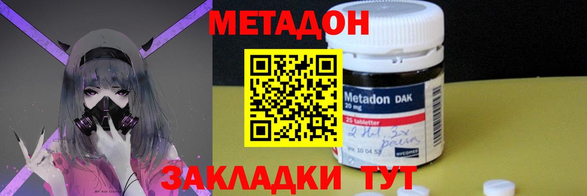 МЕТАДОН белоснежный  МЕТАДОН methadone  Невинномысск  Вход с VPN 