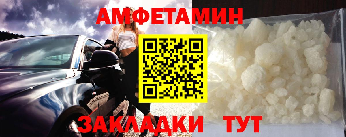 Первитин пудра  Вход с VPN  Невинномысск 