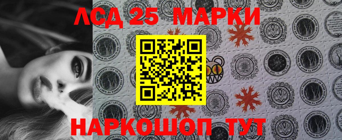 Наркотические марки 1,5мг  Вход с VPN  Невинномысск 