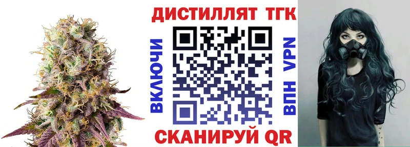 где купить наркоту  OMG ТОР  Дистиллят ТГК вейп  Невинномысск 