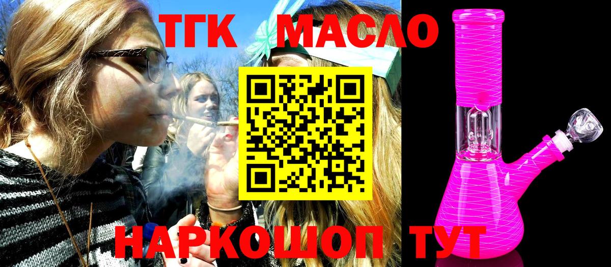 Дистиллят ТГК вейп с тгк  Вход с VPN  Невинномысск  ТГК вейп 