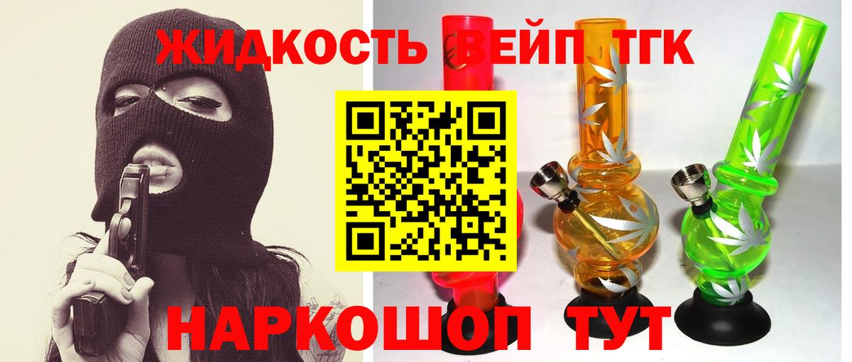Дистиллят ТГК THC oil Невинномысск