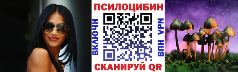 Галлюциногенные грибы Magic Shrooms  Невинномысск 